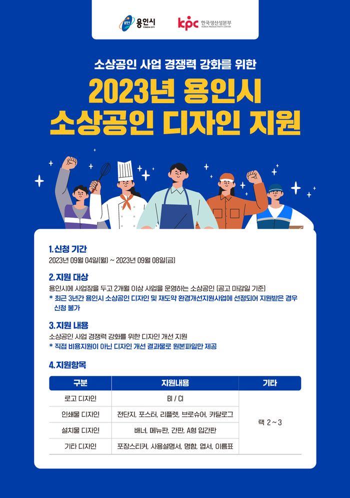 [용인 소식] ‘용인투어패스’ 가을맞이 할인 이벤트 마련