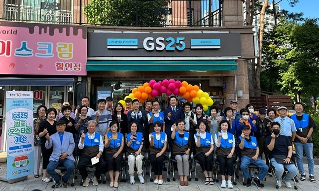 김포시, GS-시니어편의점 1호...걸포오스타점 개소