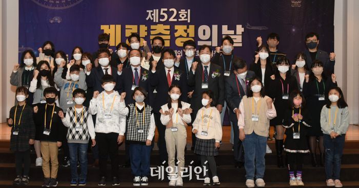 제53회 계량측정의 날 개최…57점 유공자·단체 포상
