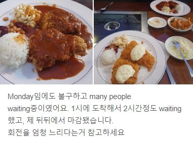 난리 난 전청조 단골 돈까스집, 폐업도 철회했다
