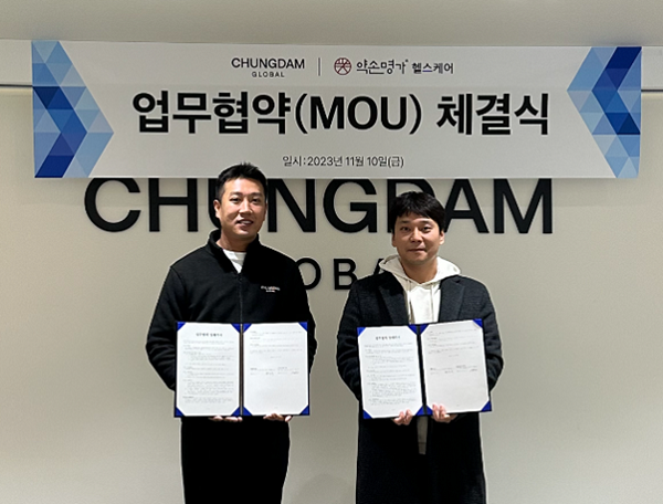 글로벌 에스테틱 약손명가, 청담글로벌과 글로벌 시장 확장 MOU 체결