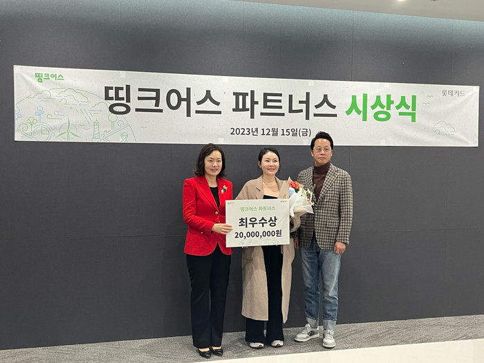 [부울경 유니콘 시리즈] ㈜하루하루움직임연구소 어댑핏, 롯데카드 ESG캠페인 ‘띵크어스 파트너스’지원사업에서 최우수상 수상!
