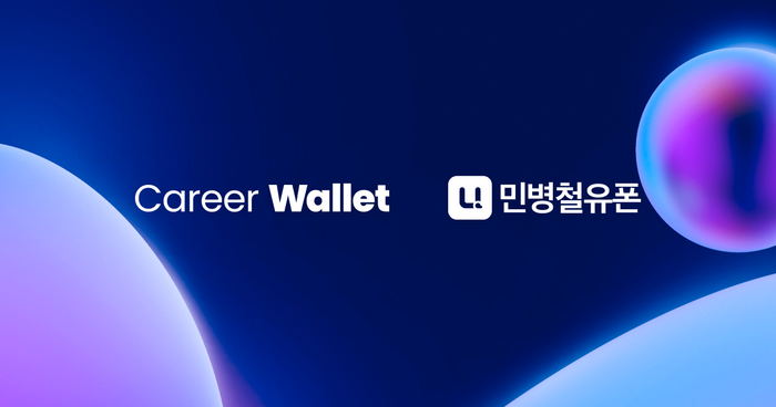[수도권 유니콘 시리즈] 커리어 월렛, 민병철유폰과 구직자 영어 회화 교육 지원