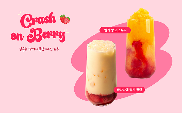 백억커피, 딸기 시즌 메뉴 선봬