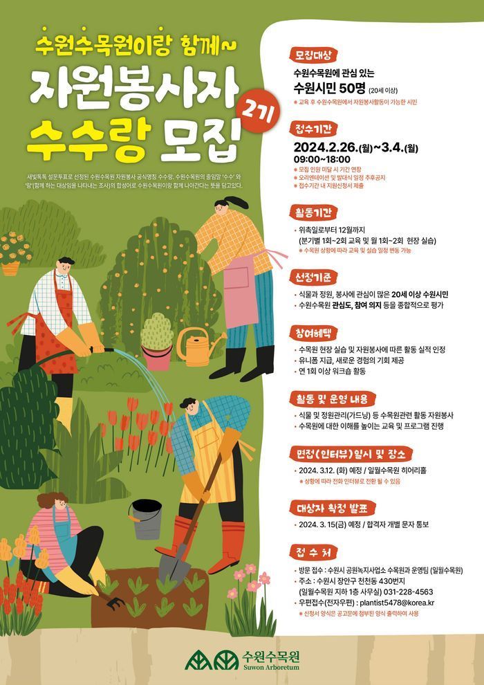[수원 소식] ‘가족이 있어 행복한 사진·영상 공모전’ 개최