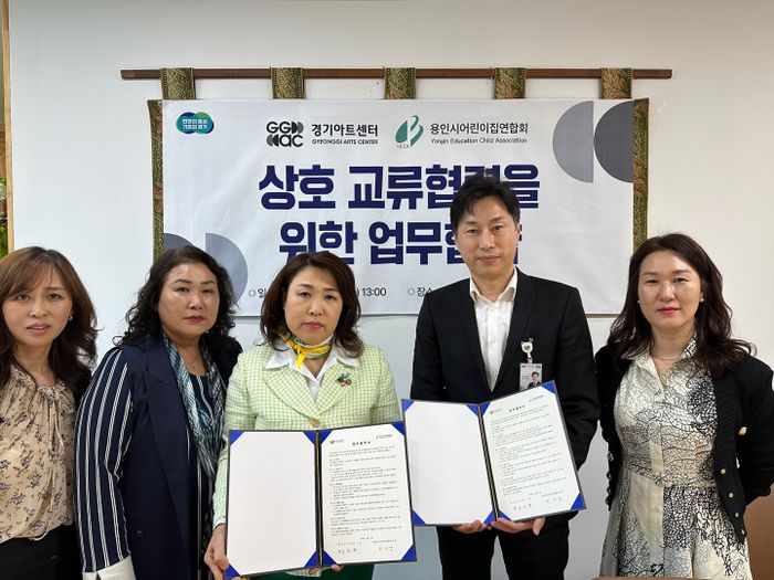 경기아트센터·용인시어린이집연합회, 어린이 공연 관람 기회 확대 업무협약