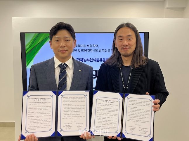 한국농수산식품유통공사, 쿠웨이트 대표 한상 기업과 업무협약 체결