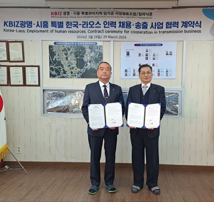 KBIZ광명·시흥특별관리지역임가공사업협동조합, ‘라오스 산업 인력’ 직접 공급 받는다