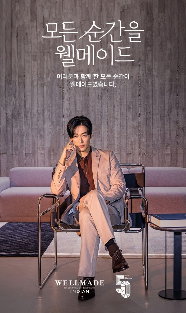 웰메이드, 창립 50주년 기념 캠페인 전개