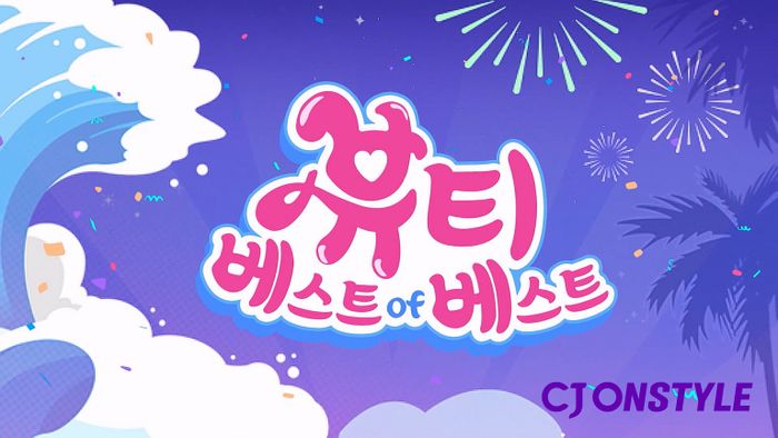 CJ온스타일, 상반기 뷰티 어워즈…1위 뷰티 브랜드 공개