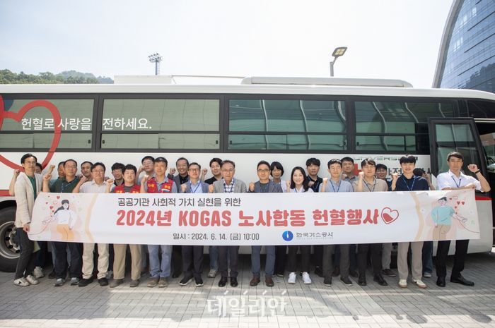 가스공사, 노사합동 생명 나눔 헌혈 행사 시행