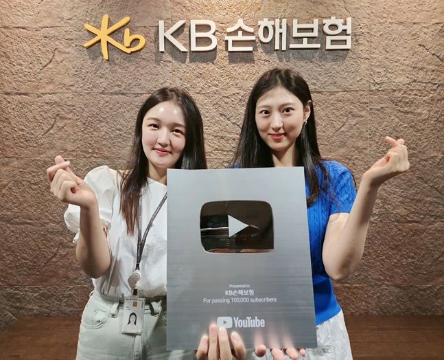 [인터뷰] 보험사 채널 맞아? KB손보 유튜브에 담긴 찐심
