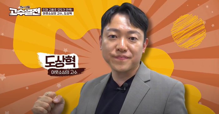 주식회사 한성엠에스, SBS biz 1%의 비밀 고수열전 출연