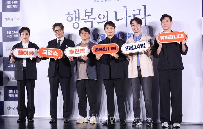 행복의 나라 제작진 극캉스 떠나요
