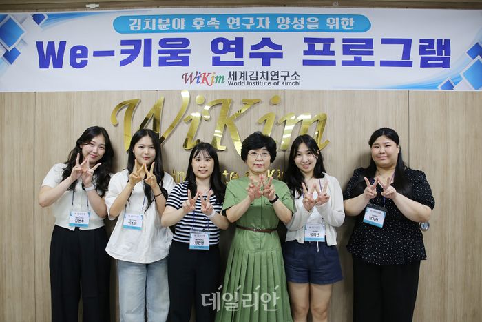 세계김치연구소, We-키움 연수 프로그램 성료