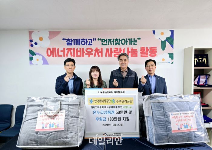 에너지공단-주택관리공단, 공공임대주택 에너지복지 사회공헌 실시