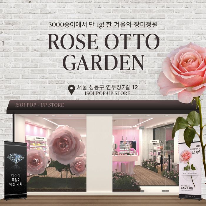 아이소이, 성수서 로즈 오또 가든 팝업스토어 오픈