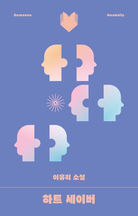 얇고 가볍게…무게감 덜어내는 요즘 책