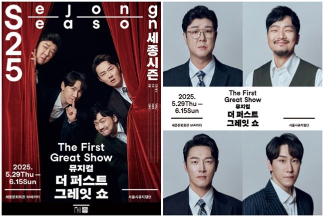 조형균·이창용, 서울시뮤지컬단 ‘더 퍼스트 그레잇 쇼’ 초연 출연