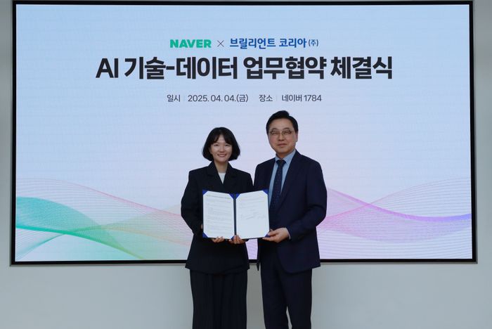 네이버, 미디어 기업 브릴리언트 코리아와 협력…AI 서비스 고도화