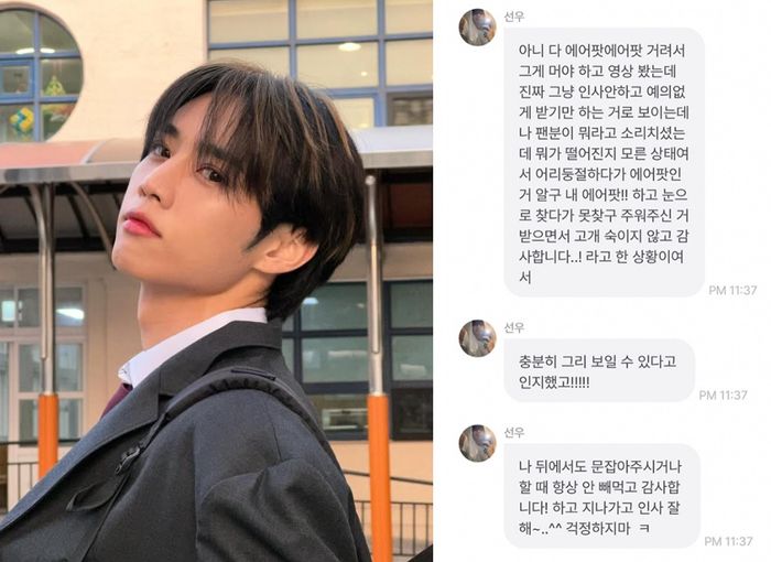 “혼나야겠네” 나나 지적에 더보이즈 선우 “얼탱없네”...소속사 또 사과