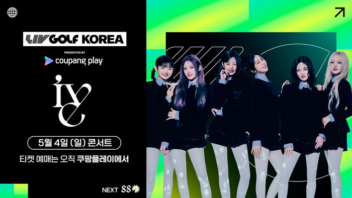 리브 골프 코리아 콘서트…최정상 걸그룹 아이브 출격