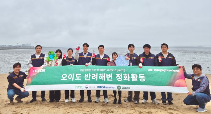 세븐일레븐, 창립 37주년 맞아 오이도 해변서 해변정화 활동