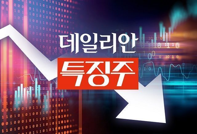 [특징주] LS마린솔루션, 2800억원 규모 유상증자에 9%대 급락