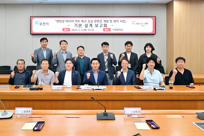 포천시, ‘한탄강 미디어 아트파크’ 본격 조성..자연과 미디어 기술 융합