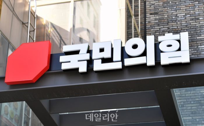 정교유착 합수본, 국민의힘 당사 압수수색…신천지 당원 가입 의혹