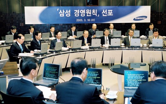 삼성 경영원칙제정 배경과 의미