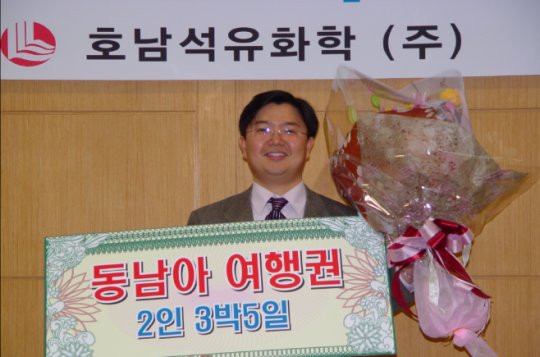 호남석화, 우수 영업사원 시상식 개최