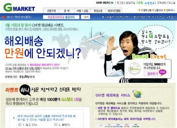 해외배송, 만원에 안되겠니?