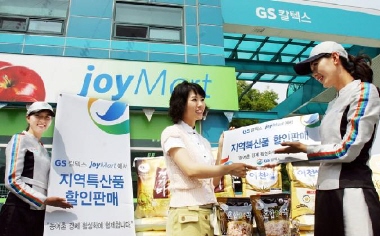 GS칼텍스, 조이마트 통해 농어민-소비자 연결