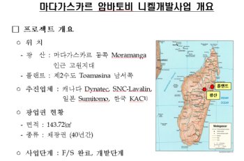 니켈개발에 투자하는 펀드 1호 6월경 출시