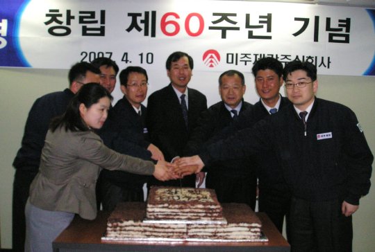 미주제강 60주년, 고부가가치 제품 주력