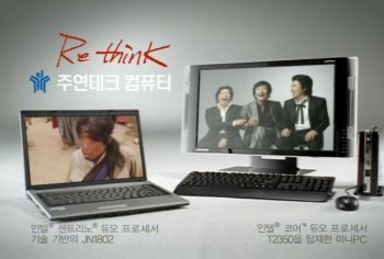 주연테크 TV 광고, 이달의 좋은 광고 선정
