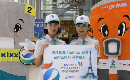 GS칼텍스, 함께해요! 여수세계박람회