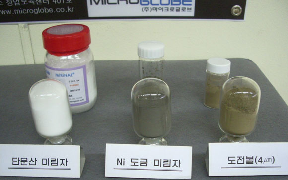 [르포]마이크로글로브, 도전볼 국산화 숙원 이룬다