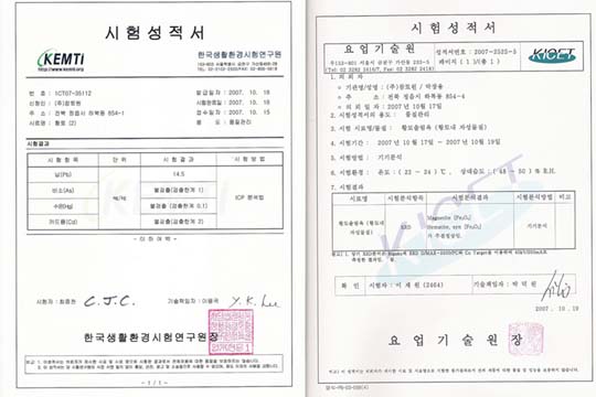 참토원 자사 황토팩 인체에 무해하다