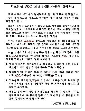 조선업계, 깨끗한 공기 만들기에 올인