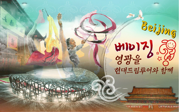 현대드림투어, 영화티켓 등 경품대축제