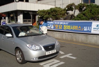 현대차, 토요일에도 정비 서비스 받으세요