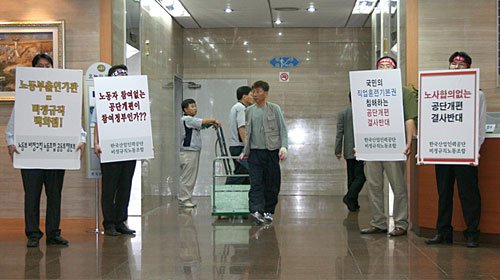 산비노조, 강릉직교 앞에서 국감차량 저지