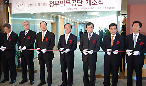 ‘정부법무공단’15일 공식출범