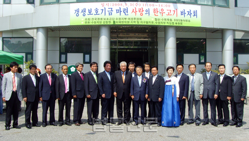 갱생보호기금마련 한우고기 바자회 성황