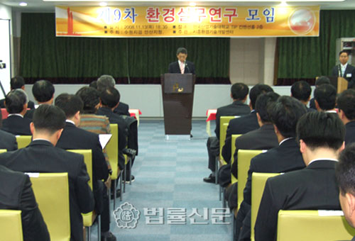 안산지청, 환경실무연구회 개최