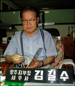 그땐 기장하면 세무서에서 불편한 심기를 드러냈지요