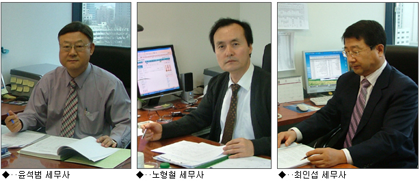 [전문가 시대]법률·세무·회계 3박자 갖춘 열린세무법인