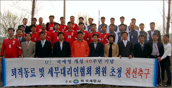 목포세무서, 어버이날 우수직원 부모 초청 효도관광